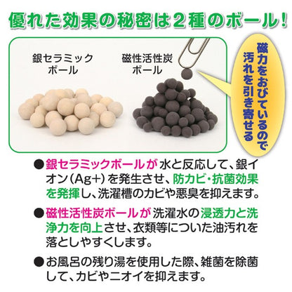 洗濯機用抗菌・消臭・洗浄ボール 約直径13×厚さ3cm 日本製 ココスクリーン 全自動式 ドラム式OK 抗菌 消臭 洗浄 ランドリー用品