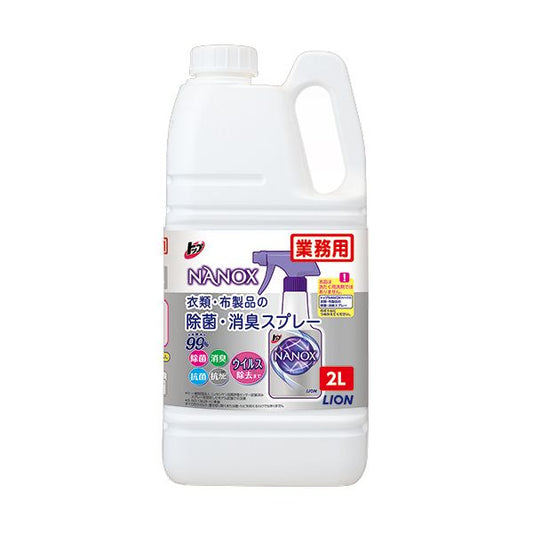 ライオン トップNANOX 衣類・布製品の除菌・消臭スプレー ミンティーグリーンの香り 業務用 2L 1本