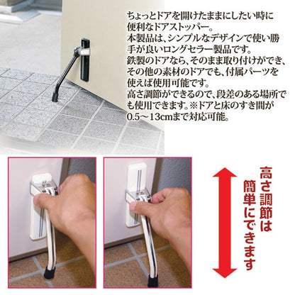 ドアストッパーポーチ 縦14×横3.4×厚み6.5cm ブラック マグネットタイプ 高さ調整可 補助プレート 木ネジ付き 日本製