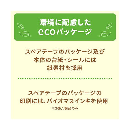 （まとめ） ニトムズ コロコロプロフェッショナルクリーナー スタンダード スカットカット スペアテープ 幅160mm×110周巻 CC00061パック（2巻） 【×2セット】