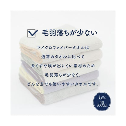 丸眞 トアラ大判バスタオル トアラブルー 1枚