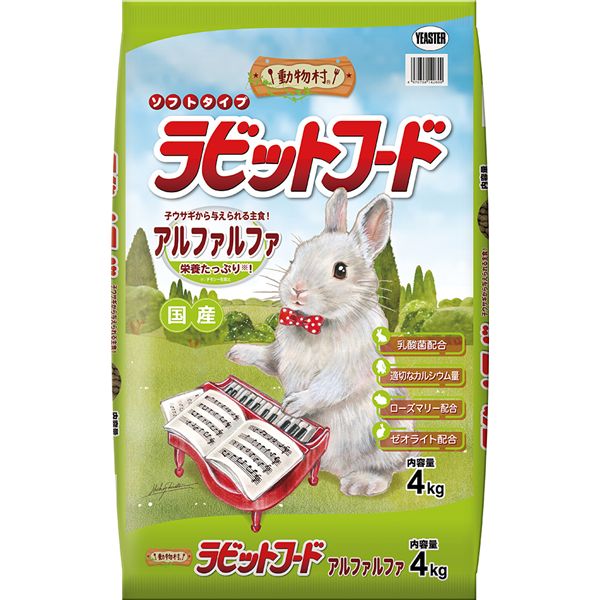 動物村 ラビットフード アルファルファ 4kg 小動物フード【代引不可】
