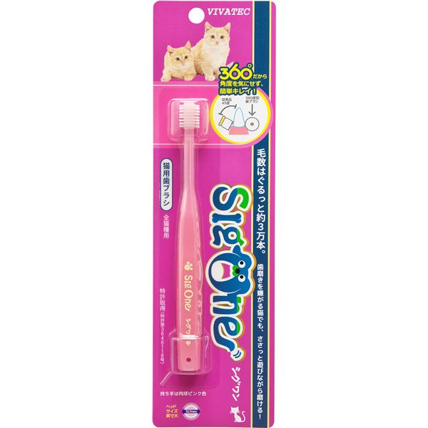 （まとめ） シグワン 歯ブラシ 猫用 【×3セット】 （ペット用品）【代引不可】