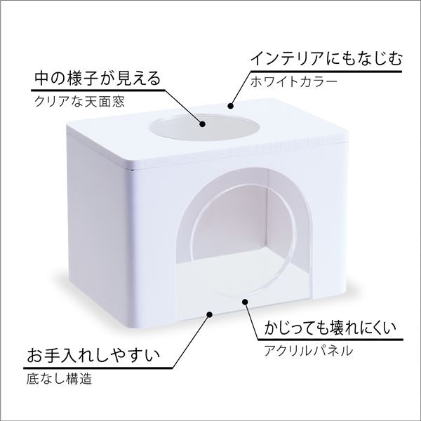 （まとめ）ハーモニーハウス M【×2セット】 (小動物用品/ゲージ)【代引不可】