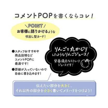 （まとめ） ササガワ手書きPOP用カード 吹出し型 大 ブラック 16-1760 1パック（10枚） 【×3セット】