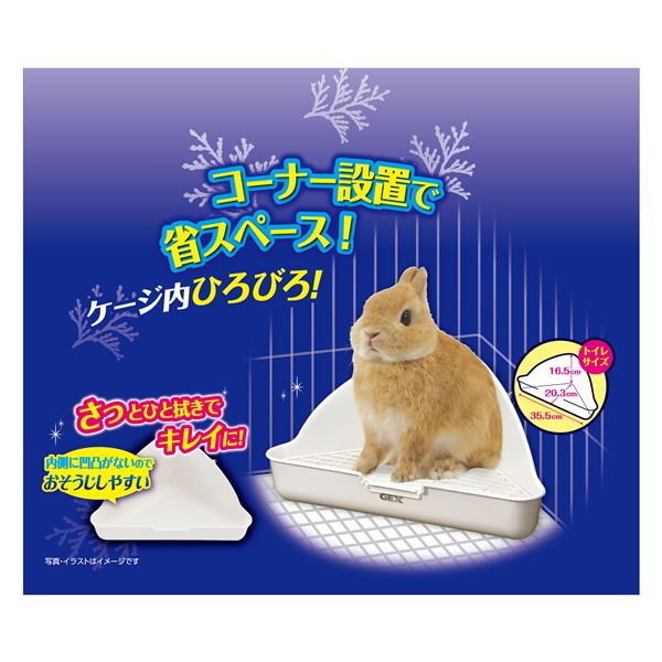 (まとめ）三角ラビレット消臭セット ムーングレー【×2セット】（ペット用品）【代引不可】