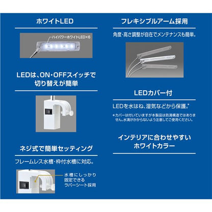 GEX クリアLED エコリオアーム パワー ホワイト (ペット用品)【代引不可】