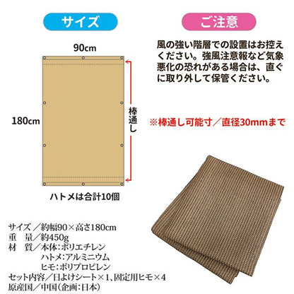 サンシェード 180×90cm Mサイズ オーニングタイプ 多用途 日よけシート 冷房効率 UVカット効果 室内 屋外 ベランダ バルコニー