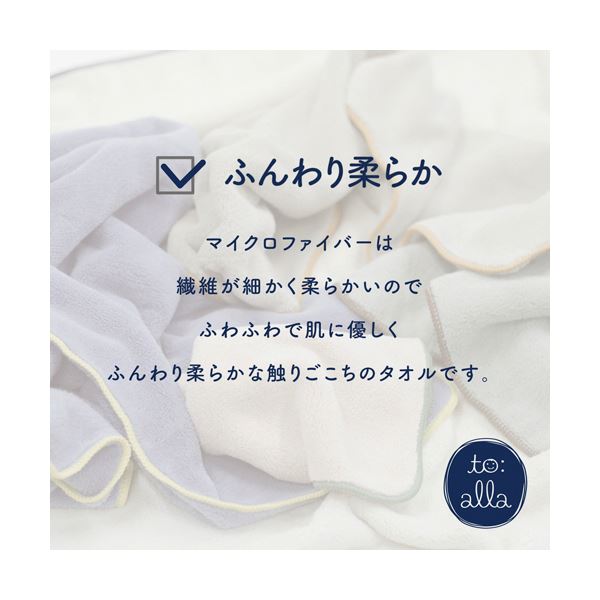（まとめ） 丸眞 トアラフェイスタオル トアラアイボリー 1枚 【×3セット】
