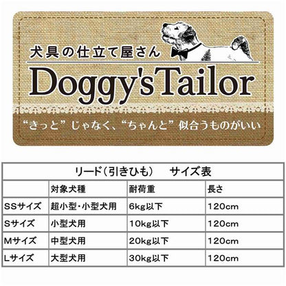 （まとめ） Doggy's Tailor ドッグリード SS デニムスタイル ブルー／ドット 【×3セット】 （犬用品／リード）【代引不可】