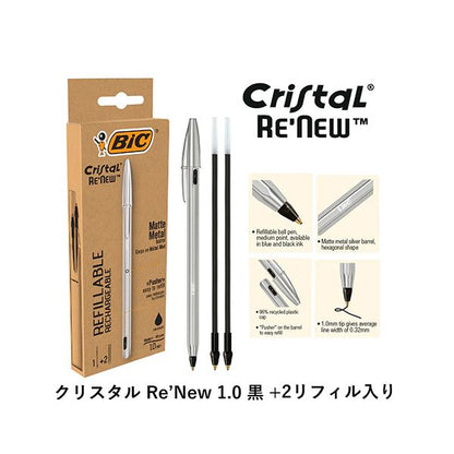 （まとめ） BIC油性ボールペン クリスタル ReNew 1.0mm 黒 （1本+替芯2本入） CRBLK-3P 1箱 【×3セット】