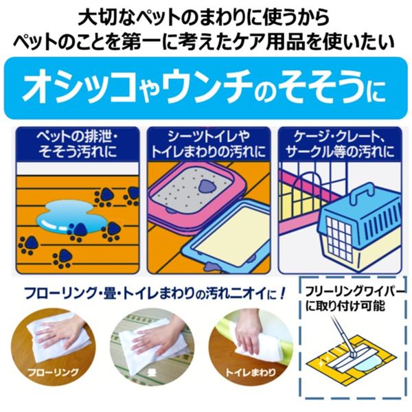 （まとめ）JOYPET オシッコ汚れ専用 おそうじシート 30枚×2個パック【×3セット】 (犬猫用品/お手入れ用品)【代引不可】