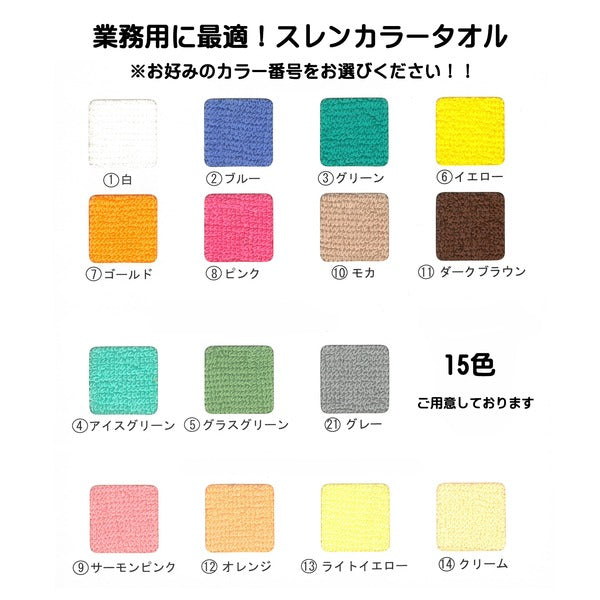 業務用 フェイスタオル/洗顔タオル 【ホワイト 12枚セット】 240匁 34cm×86cm 綿100％ 〔美容院 整骨院〕