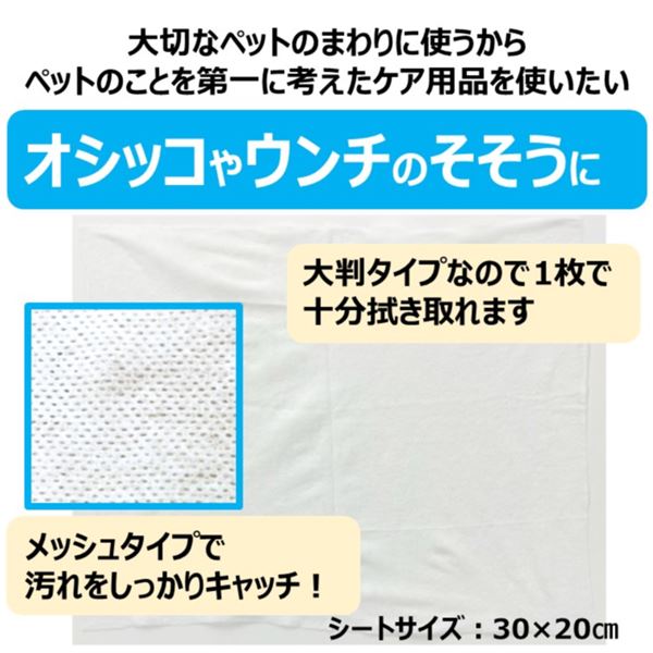 （まとめ）JOYPET オシッコ汚れ専用 おそうじシート 30枚×2個パック【×3セット】 (犬猫用品/お手入れ用品)【代引不可】