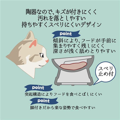（まとめ）フードがこぼれにくい脚付き陶器食器 ウエットフード向き【×2セット】 (犬猫用品/食器)【代引不可】