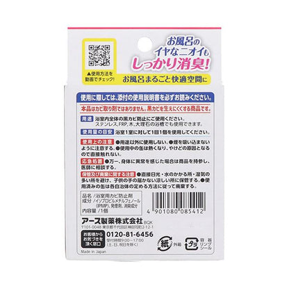 （まとめ） アース製薬らくハピ お風呂カビーヌ くん煙タイプ 無香性 1個 【×3セット】