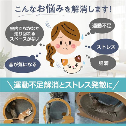 HappyDays キャットランニングマシン M 爪とぎ替え 猫用玩具【代引不可】