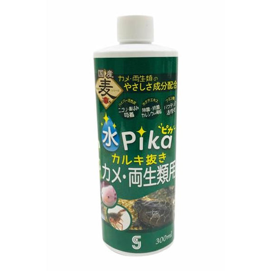 （まとめ）水ピカカルキ抜きカメ・両生類用 300ml【×3セット】 (カメ飼育用品)【代引不可】