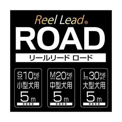 リールリード ロード M レッド (犬用品/リード)【代引不可】