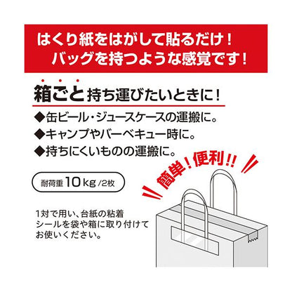 ササガワタックハンドル クリア 40×188+130mm 35-3940 1パック（50枚）
