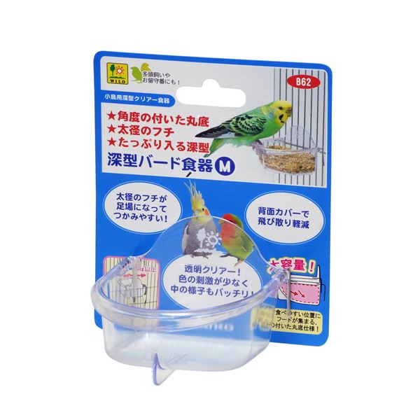 （まとめ）深型バード食器 M【×5セット】 (鳥用品/食器・水飲み・給餌用品)【代引不可】
