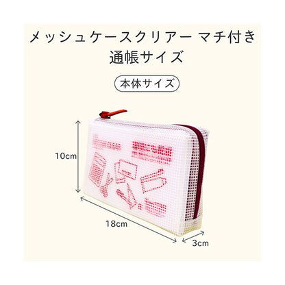 （まとめ） サクラクレパスノータム クリアー 通帳サイズ マチ付 グリーン UNCM-B#29 1個 【×3セット】