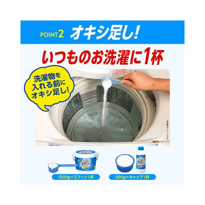 グラフィコオキシクリーン 1500g 1個