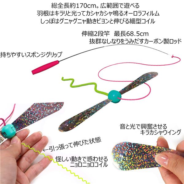 （まとめ）じゃれ猫 謎の未確認生物！【×3セット】 (猫用玩具)【代引不可】