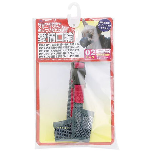 （まとめ）愛情口輪 2号【×5セット】 (犬用品/口輪)【代引不可】
