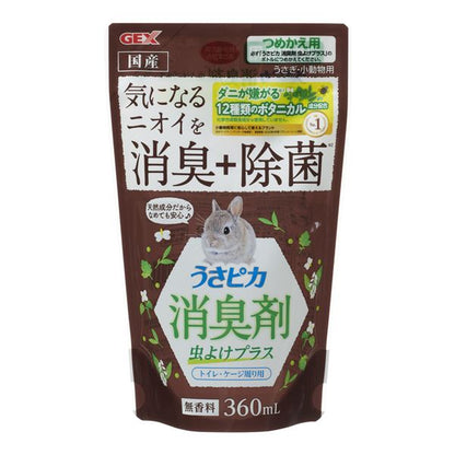 （まとめ）うさピカ 消臭剤 虫よけプラス 詰替え 360ml【×3セット】 (小動物用品)【代引不可】