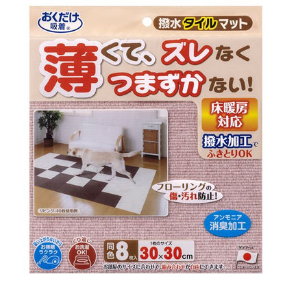 撥水タイルマット 8枚入 メランジピンク （ペット用品）【代引不可】