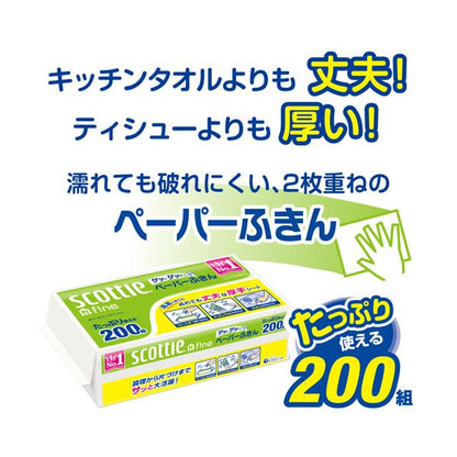 （まとめ） 日本製紙クレシアスコッティ ファイン ペーパーふきん サッとサッと 400枚（200組）／個 1パック（3個） 【×2セット】