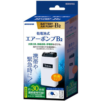 乾電池式エアーポンプ B-2 (観賞魚/水槽用品)【代引不可】