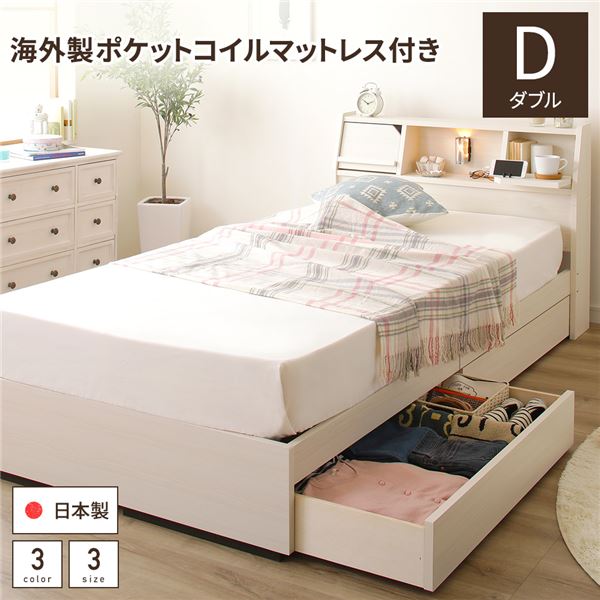 ベッド 日本製 収納付き 引き出し付き 照明 棚付き 宮付き 『FRANDER』 フランダー ダブル 海外製ポケットコイルマットレス（両面仕様）付き ホワイト