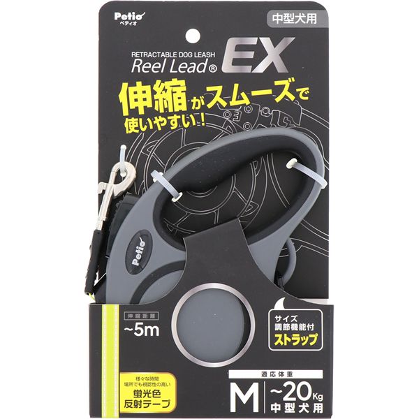 Petio 犬用伸縮リード リールリードEX M グレー 犬具/リード【代引不可】
