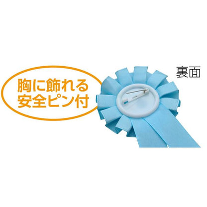 （まとめ）ロゼット 水色 【×10個セット】