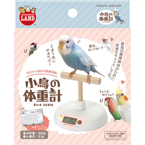 小鳥の体重計 (ペット用品)【代引不可】