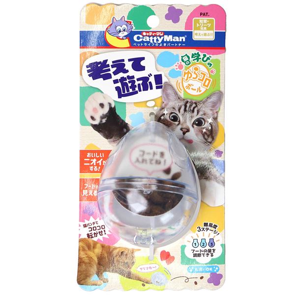 （まとめ） 考えて遊ぶ！ 猫の学びの ゆらコロボール 【×3セット】 （猫用玩具）【代引不可】