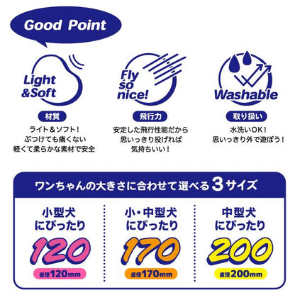 （まとめ）エアディスクソフト 170 イエロー【×3セット】 (犬用玩具)【代引不可】