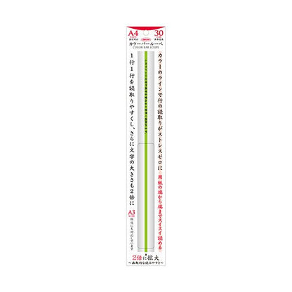 共栄プラスチックカラーバールーペ 30cm グリーン CBL-1400-G 1個