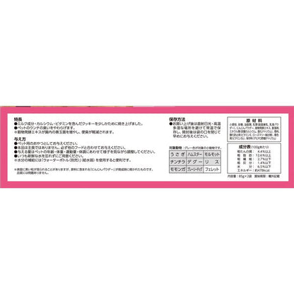 （まとめ）マルカン うさぎのパクパククッキー 85g×2袋 ウサギフード 【3セット】【代引不可】