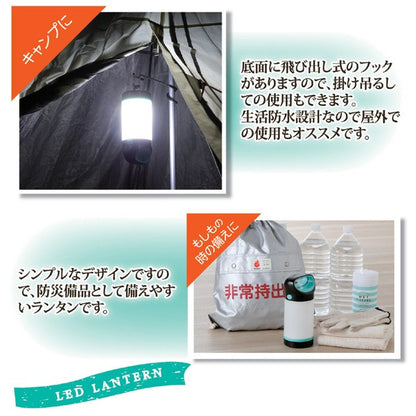 3WAY LEDランタン LEDライト 約幅11cm 200ルーメン 電池式 生活防水設計 屋外使用可 非常用 防災グッズ アウトドア 災害時