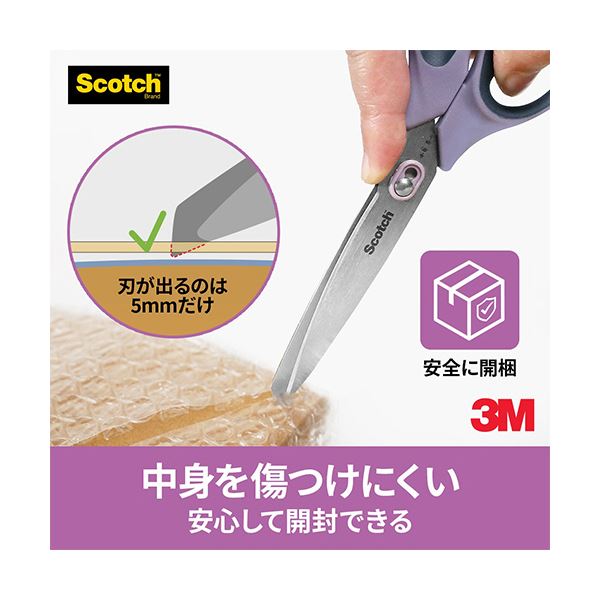 （まとめ） 3M スコッチ梱包開封シザーズ 7インチ 刃渡り70mm パープル 1487-J 1本 【×2セット】