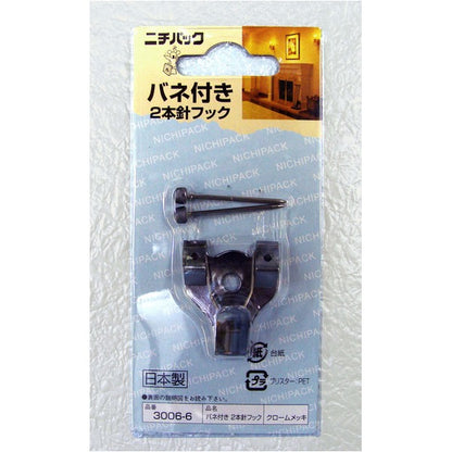 〔 5個セット 〕 壁掛け用金具 額吊り金具 〔 3.5kgまで 〕 バネ付き2本針フック 3006-6