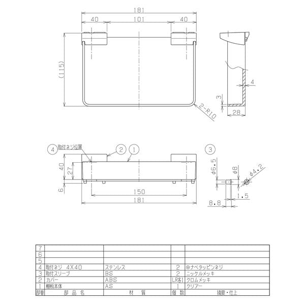 化粧棚/建築金物 【W181×H40×D115mm】 樹脂製棚 浴室可 〔業務用 建材 建築金具〕