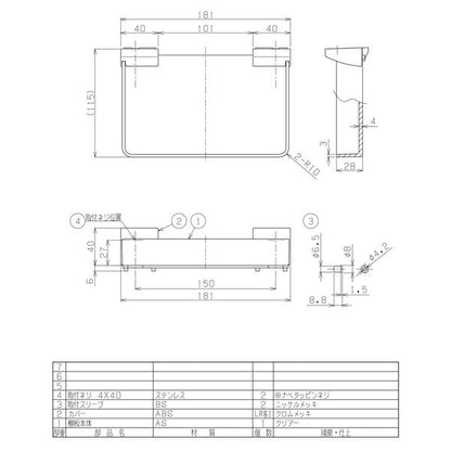 化粧棚/建築金物 【W181×H40×D115mm】 樹脂製棚 浴室可 〔業務用 建材 建築金具〕