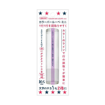 （まとめ） 共栄プラスチックカラーバールーペ ミニ 10.5cm ライトラベンダー CBLM-500-LL 1個 【×3セット】