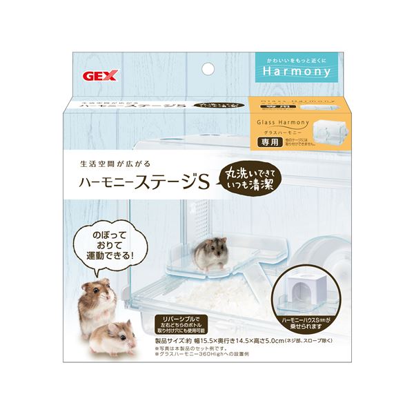 （まとめ）ハーモニー ステージS【×3セット】 (小動物用品/玩具)【代引不可】
