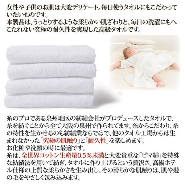 泉州の高級 バスタオル 60cm×130cm 乳白色 綿100％ 日本製 触り心地抜群 丈夫 プレゼント 贈り物 ギフト
