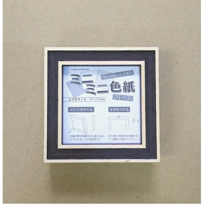〔 ミニミニ 色紙額 〕 厚みのある色紙収納可能 姫色紙用 スタンド付き 壁掛け可能 カラー姫色紙 77×77mm ブラック